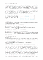 [경영정보화]벤치마킹의 정의와 발전 및 유의점-4