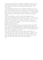 [경영정보화]벤치마킹의 정의와 발전 및 유의점-15
