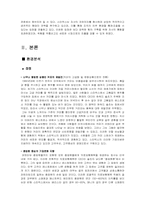 [조직이론]스타벅스 조직분석-3