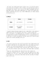[조직이론]스타벅스 조직분석-7