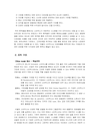 [조직이론]스타벅스 조직분석-10
