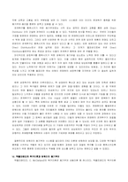 [동기부여] 암웨이의 동기부여 시스템-8