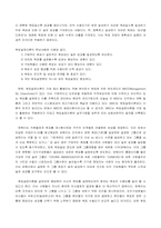 [동기부여] 암웨이의 동기부여 시스템-11