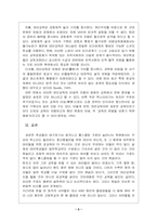 [교육학]대안교육의 역사와 전망-5
