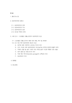 [임파워먼트] 오라클사와 피플소프트사의 임파워먼트 비교-2
