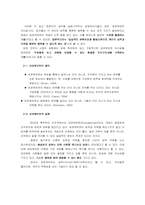 [임파워먼트] 오라클사와 피플소프트사의 임파워먼트 비교-4