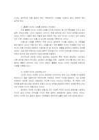 [임파워먼트] 오라클사와 피플소프트사의 임파워먼트 비교-7