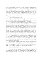 [임파워먼트] 오라클사와 피플소프트사의 임파워먼트 비교-10