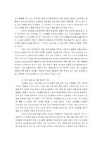 [임파워먼트] 오라클사와 피플소프트사의 임파워먼트 비교-11