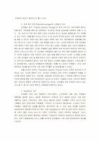 [임파워먼트] 오라클사와 피플소프트사의 임파워먼트 비교-12