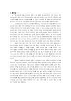 [임파워먼트] 오라클사와 피플소프트사의 임파워먼트 비교-13