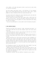 [교육사회학]우라나라의 대안교육의 현실-3