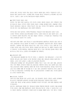 [교육사회학]우라나라의 대안교육의 현실-5