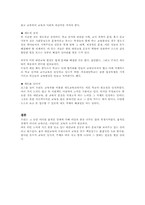[교육사회학]우라나라의 대안교육의 현실-6
