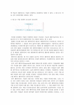 [경영관리]벤치마킹이란 무엇인가(유형 및 사례)-5