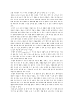 [경영관리]벤치마킹이란 무엇인가(유형 및 사례)-6