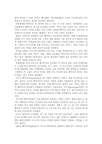 [경영관리]벤치마킹이란 무엇인가(유형 및 사례)-7