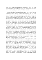 [교육학]에밀 뒤르껭(Emile Durkheim)의 교육사상-2
