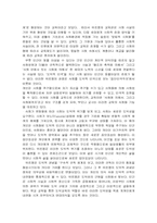 [교육학]에밀 뒤르껭(Emile Durkheim)의 교육사상-3