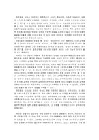 [교육학]에밀 뒤르껭(Emile Durkheim)의 교육사상-4