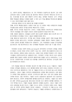 [교육학]에밀 뒤르껭(Emile Durkheim)의 교육사상-5