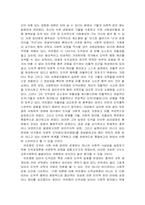 [교육학]에밀 뒤르껭(Emile Durkheim)의 교육사상-6