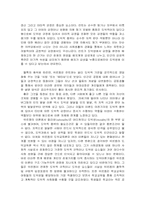 [교육학]에밀 뒤르껭(Emile Durkheim)의 교육사상-7
