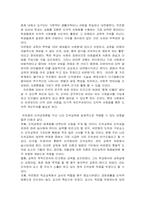[교육학]에밀 뒤르껭(Emile Durkheim)의 교육사상-8