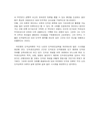 [교육학]에밀 뒤르껭(Emile Durkheim)의 교육사상-9