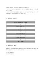 [경영정보화]벤치마킹(Benchmarking)의 필요성과 방법에 대해-2