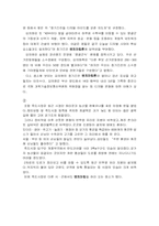 [경영정보화]벤치마킹(Benchmarking)의 필요성과 방법에 대해-11