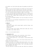 [경영전략]아웃소싱(Outsourcing)의 정의와 사례-4