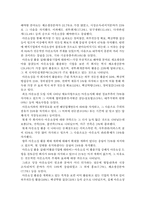 [경영전략]아웃소싱(Outsourcing)의 정의와 사례-7