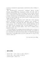 [경영전략]아웃소싱(Outsourcing)의 정의와 사례-11