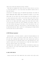 [교육학]에밀뒤르켐의 교육사상-5