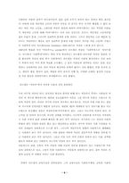 [교육학]에밀뒤르켐의 교육사상-6