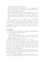 [교육제도]차터스쿨의 한 형태인 자립형 사립고에 대해-2