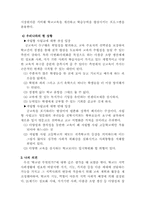 [교육제도]차터스쿨의 한 형태인 자립형 사립고에 대해-3