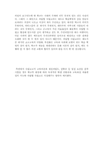 [교육제도]차터스쿨의 한 형태인 자립형 사립고에 대해-4