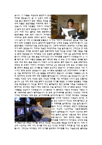 영화 데스노트를 보고.....-2