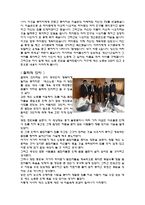영화 데스노트를 보고.....-3