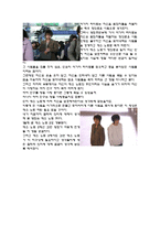 영화 데스노트를 보고.....-4