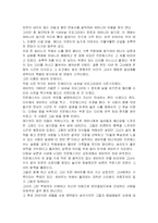 철학적 관점에서 본 영화 - 메디슨 카운티의 다리-2
