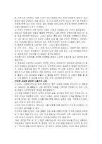 철학적 관점에서 본 영화 - 메디슨 카운티의 다리-3