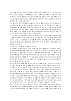 철학적 관점에서 본 영화 - 메디슨 카운티의 다리-4