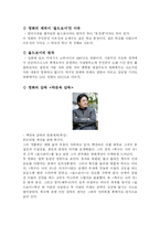철학적 관점으로 본 영화- 올드보이-2
