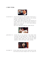 철학적 관점으로 본 영화- 올드보이-3