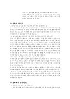 철학적 관점으로 본 영화- 올드보이-4