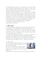 철학적 관점으로 본 영화- 올드보이-5