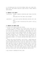 철학적 관점으로 본 영화- 올드보이-6